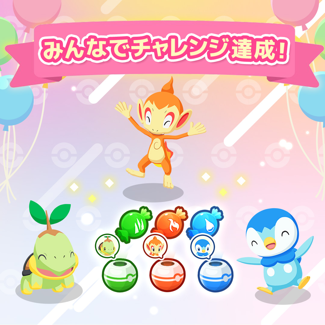 目標達成後にもらえる追加アイテムのイメージ